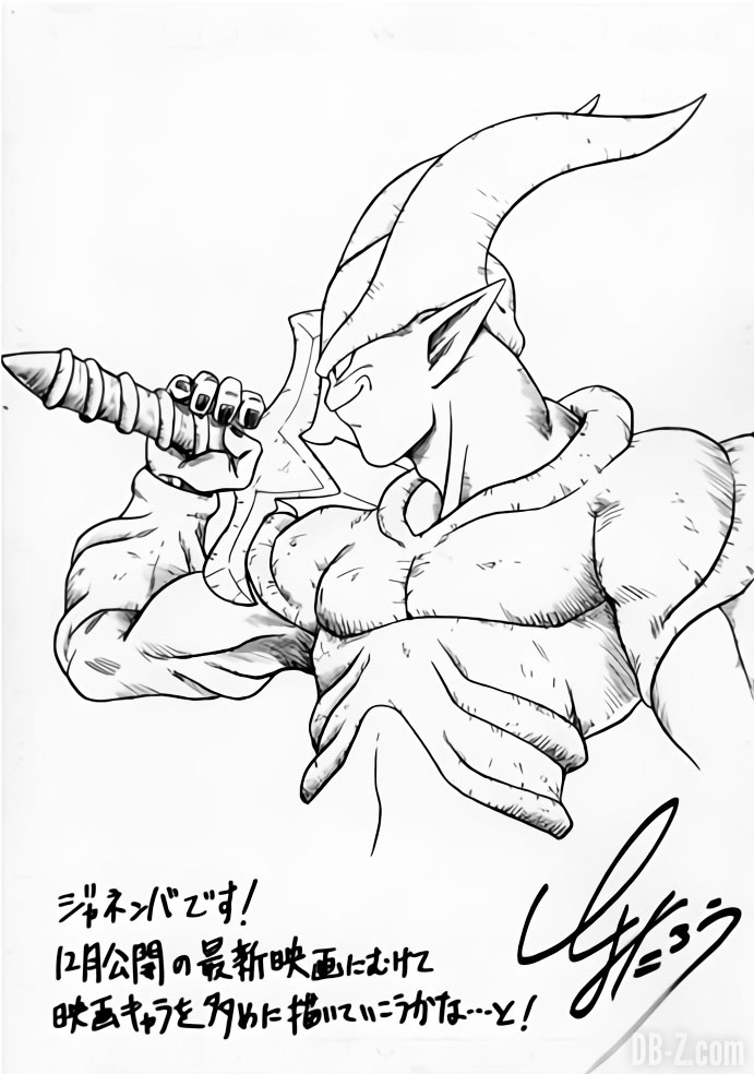 Janemba par Toyotaro (06.2018)