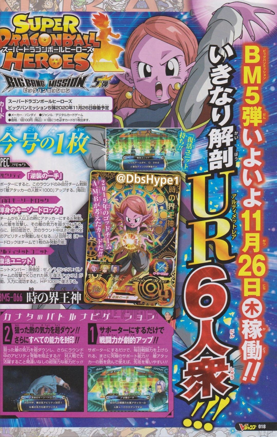 V Jump de Janvier 2020 20 novembre 2019 SDBH Page 1