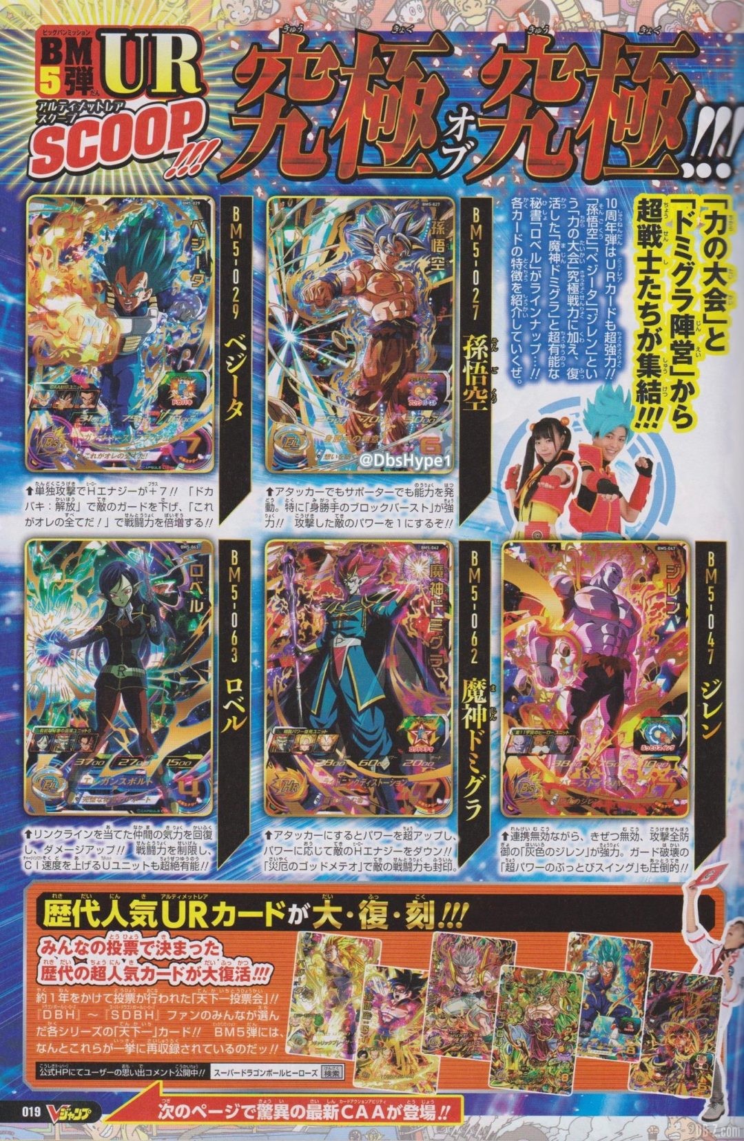 V Jump de Janvier 2020 20 novembre 2019 SDBH Page 2