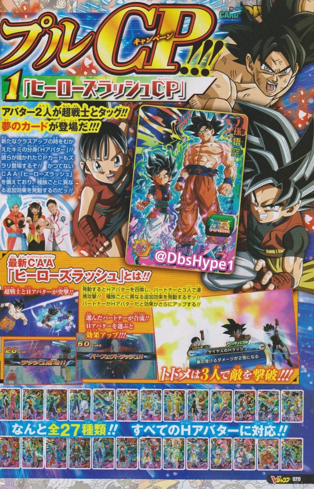 V Jump de Janvier 2020 20 novembre 2019 SDBH Page 3