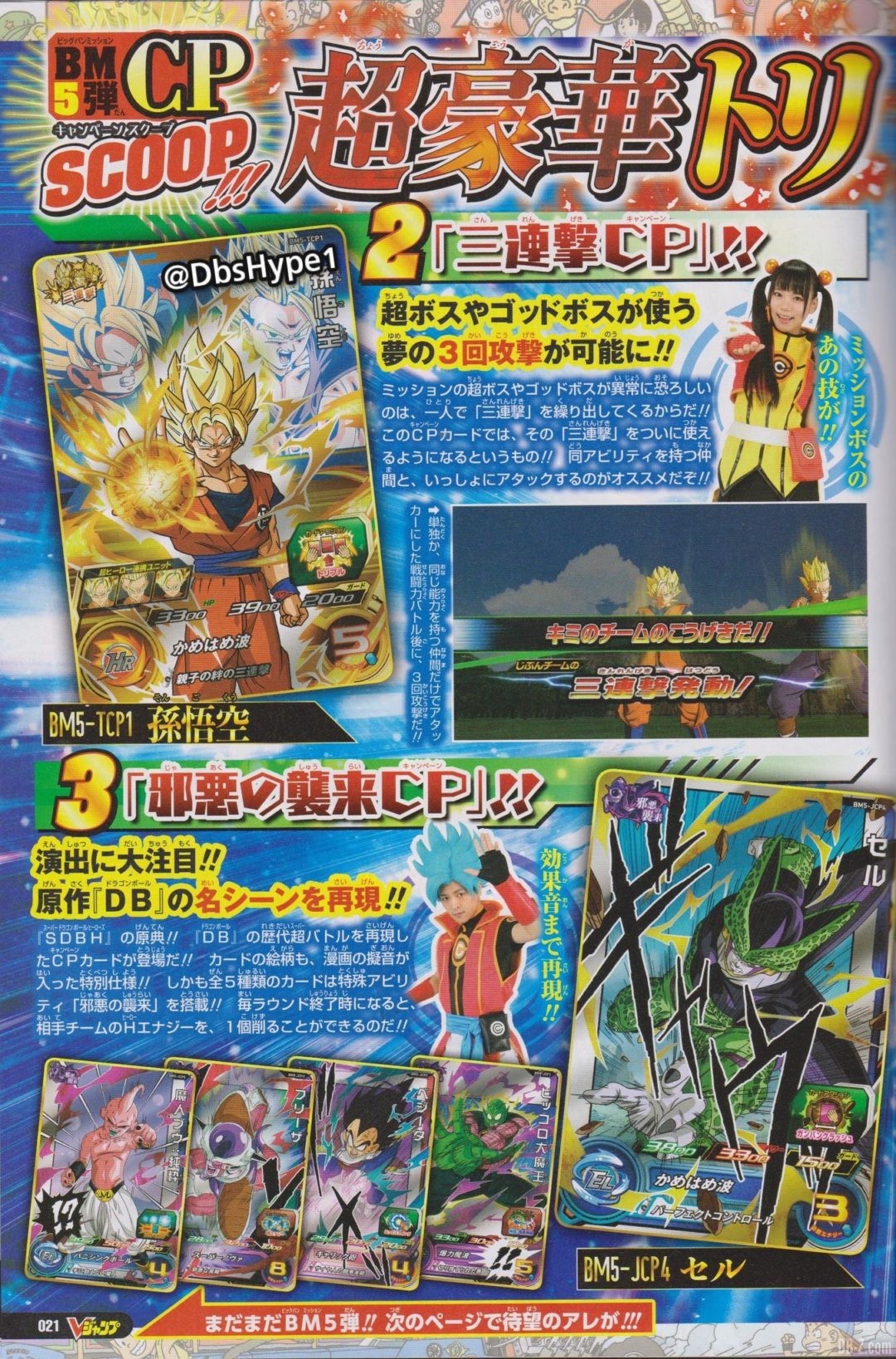 V Jump de Janvier 2020 20 novembre 2019 SDBH Page 4