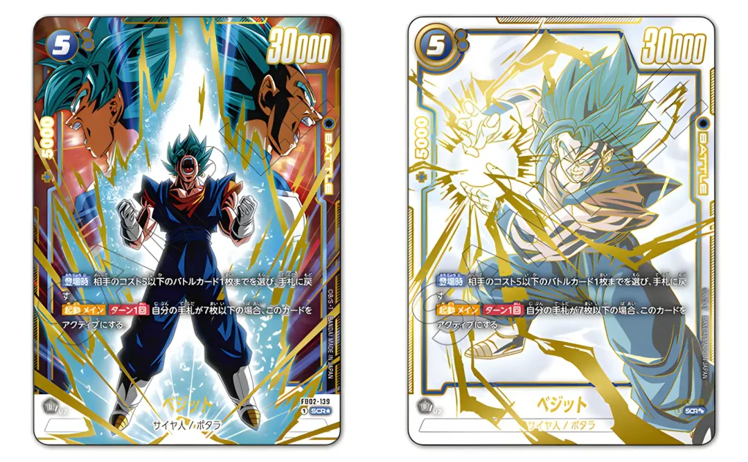 Dragon Ball Super Card Game Fusion World Vegito