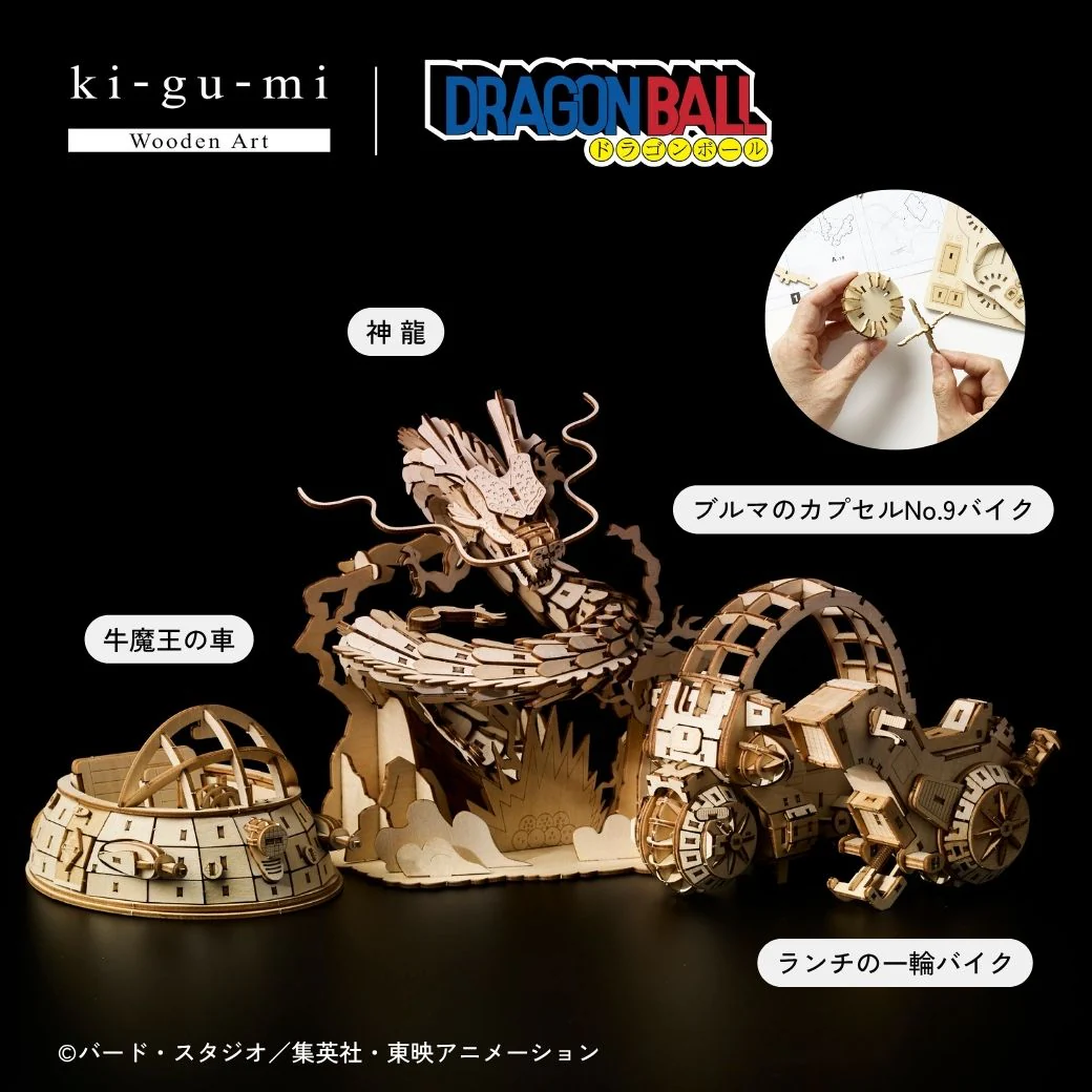 Ki-gu-mi Dragon Ball Collection