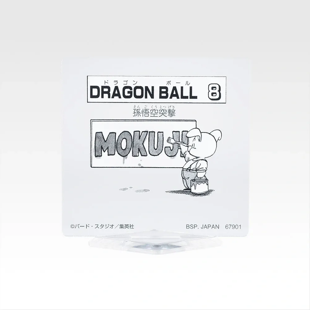 Stand Mokuji et Logo Ichiban Kuji 40th Dragon Ball Partie 2 (3)